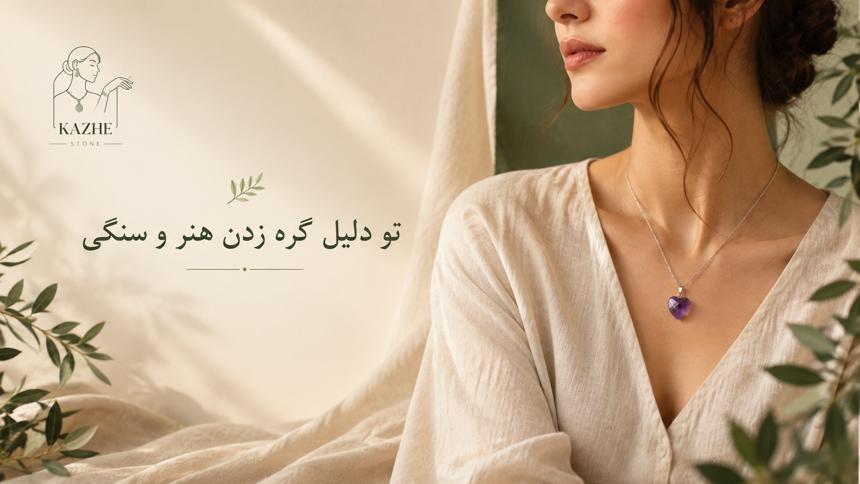 انواع گردنبند سنگی اصل و معدنی با تراش های خاص و متنوع به همراه زنجیر استیل رایگان ضدحساسیت 
