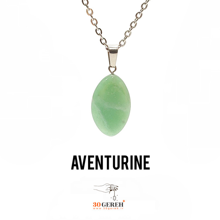 گردنبند سنگی آونتورین اصل و معدنی طرح بیضی با زنجیر استیل رایگان