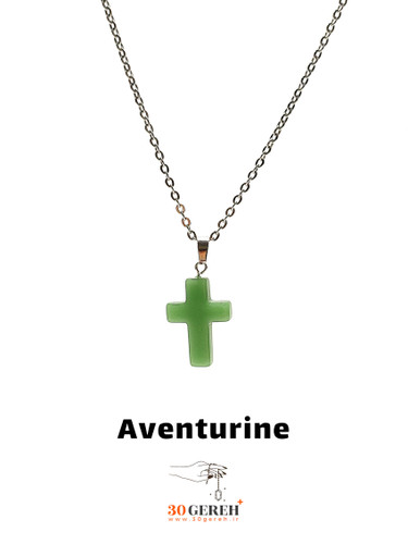 گردنبند سنگی آونتورین اصل و معدنی تراش صلیب با زنجیر استیل رایگان