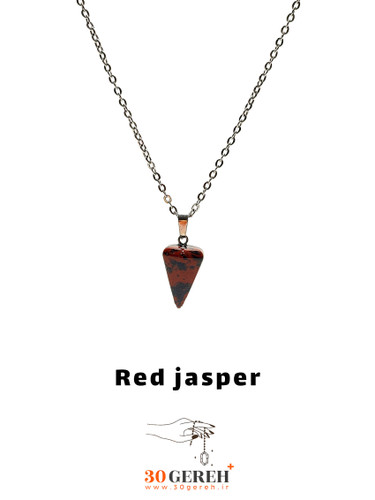 گردنبند سنگ جاسپر قرمز اصل و معدنی تراش شاقول ( پاندول ) با زنجیر استیل رایگان ضد حساسیت