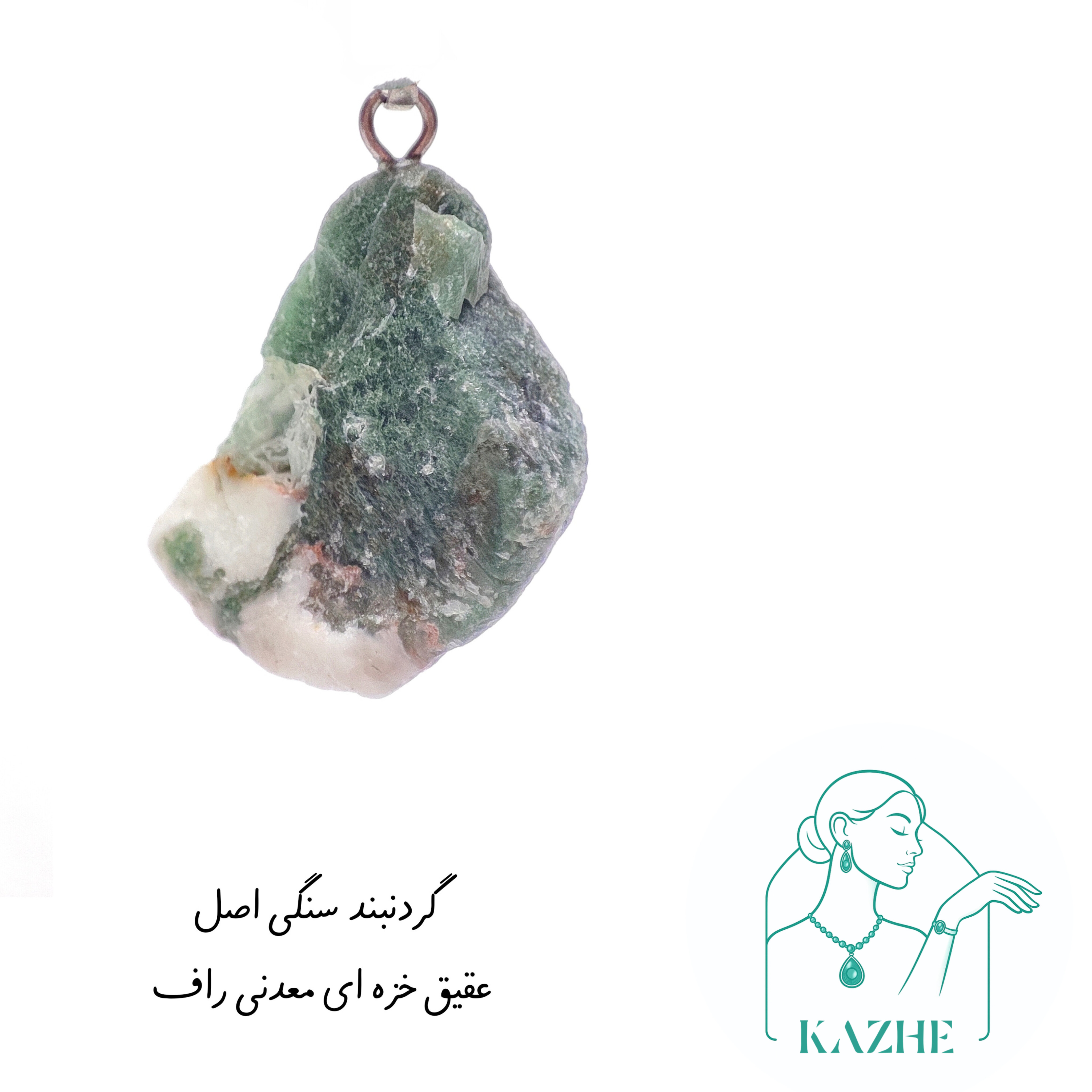 گردنبند سنگی عقیق خزه ای اصل تراش راف با زنجیر استیل ضدحساسیت رایگان