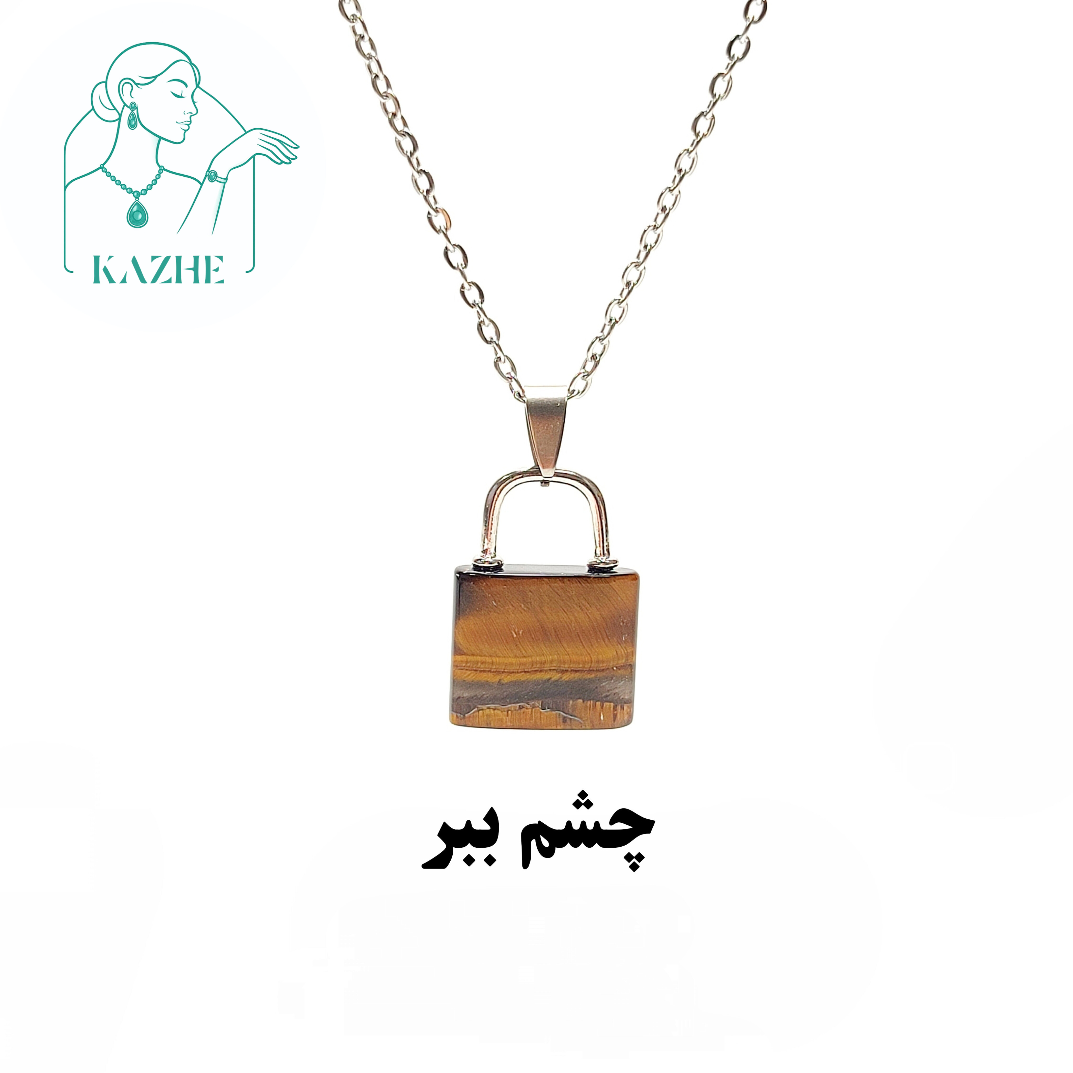 گردنبند سنگی چشم ببر اصل هندوستان تراش قفل و کلید ست زنانه و مردانه با زنجیر استیل ضدحساسیت