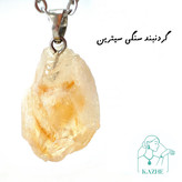 سنگی سیترین اصل و معدنی تراش راف سایز کوچک با زنجیر استیل ضدحساسیت رایگان