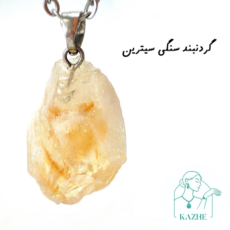 سنگی سیترین اصل و معدنی تراش راف سایز کوچک با زنجیر استیل ضدحساسیت رایگان