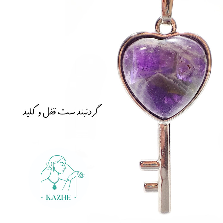 گردنبند سنگی آمیتیست اصل و معدنی تراش قفل و کلید ست زنانه و مردانه با زنجیر استیل ضدحساسیت رایگان