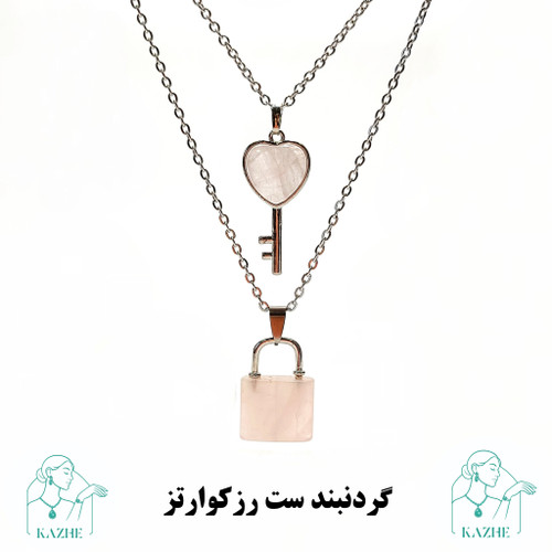 گردنبند سنگی رزکوارتز اصل و معدنی تراش قفل و کلید ست با زنجیر استیل ضدحساسیت رایگان
