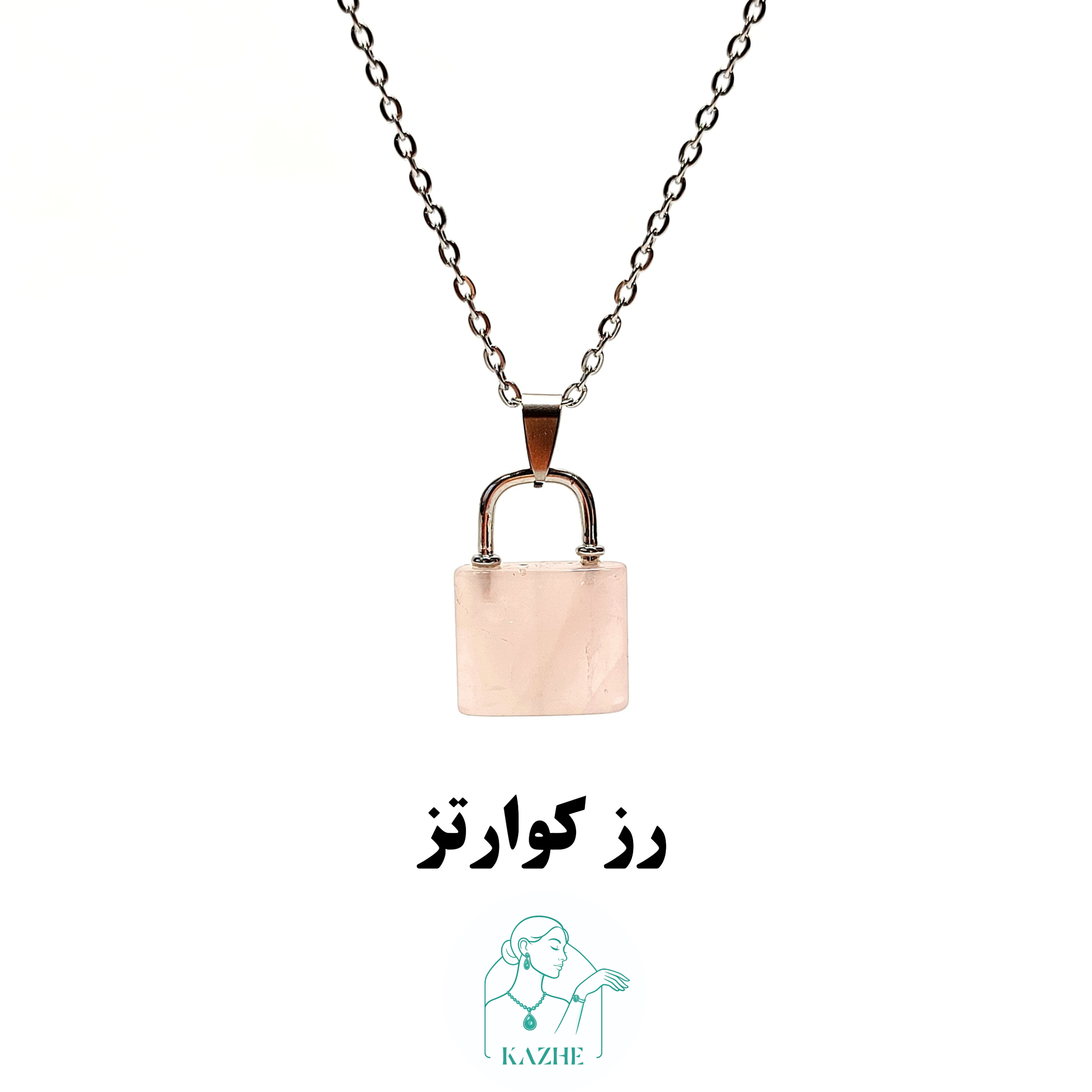 گردنبند سنگی رزکوارتز اصل و معدنی تراش قفل و کلید ست با زنجیر استیل ضدحساسیت رایگان