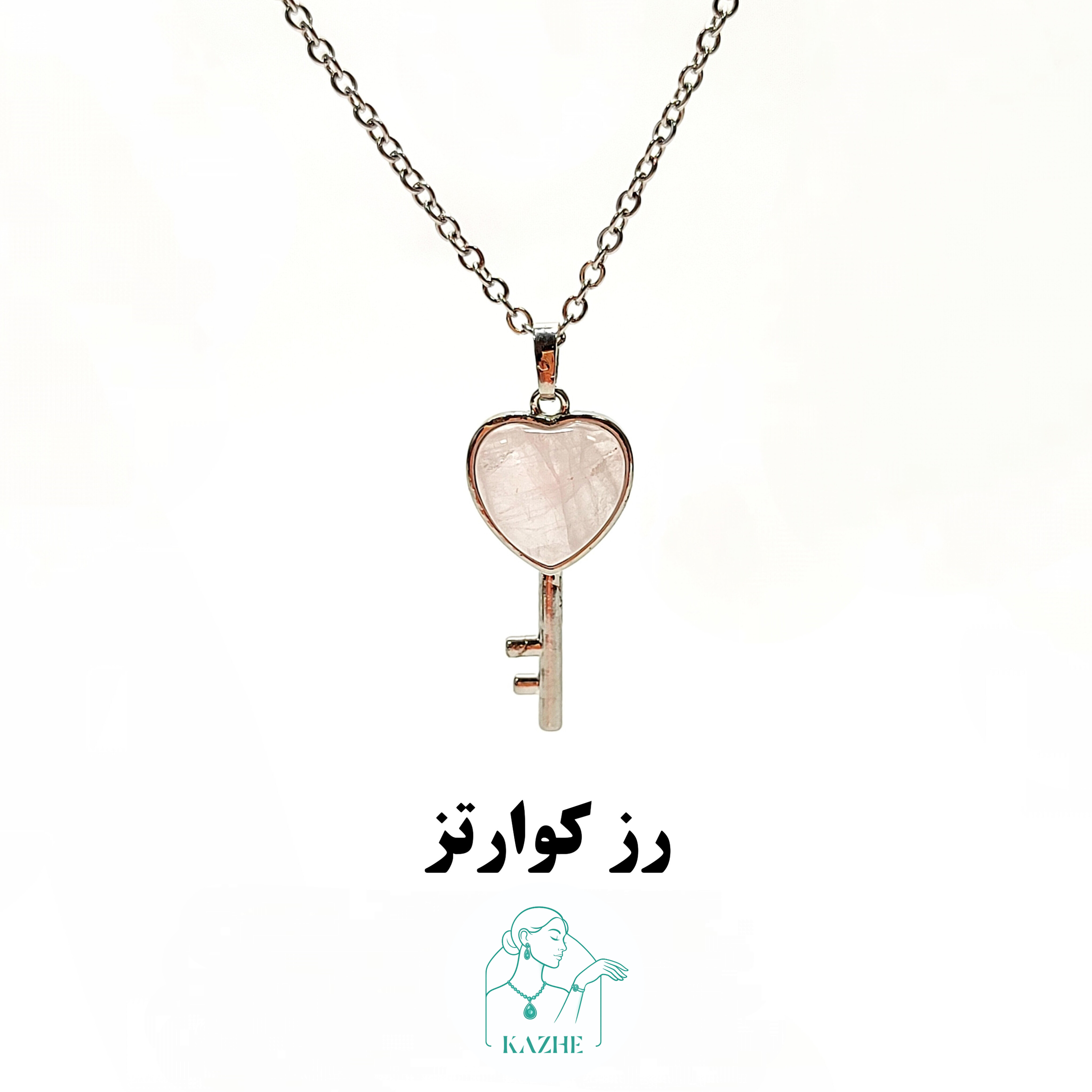 گردنبند سنگی رزکوارتز اصل و معدنی تراش قفل و کلید ست با زنجیر استیل ضدحساسیت رایگان