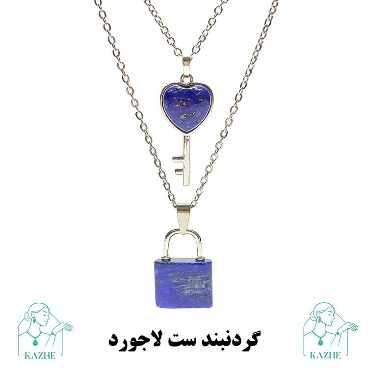 گردنبند سنگی لاجورد اصل افغان تراش قفل و کلید ست با زنجیر استیل ضدحساسیت