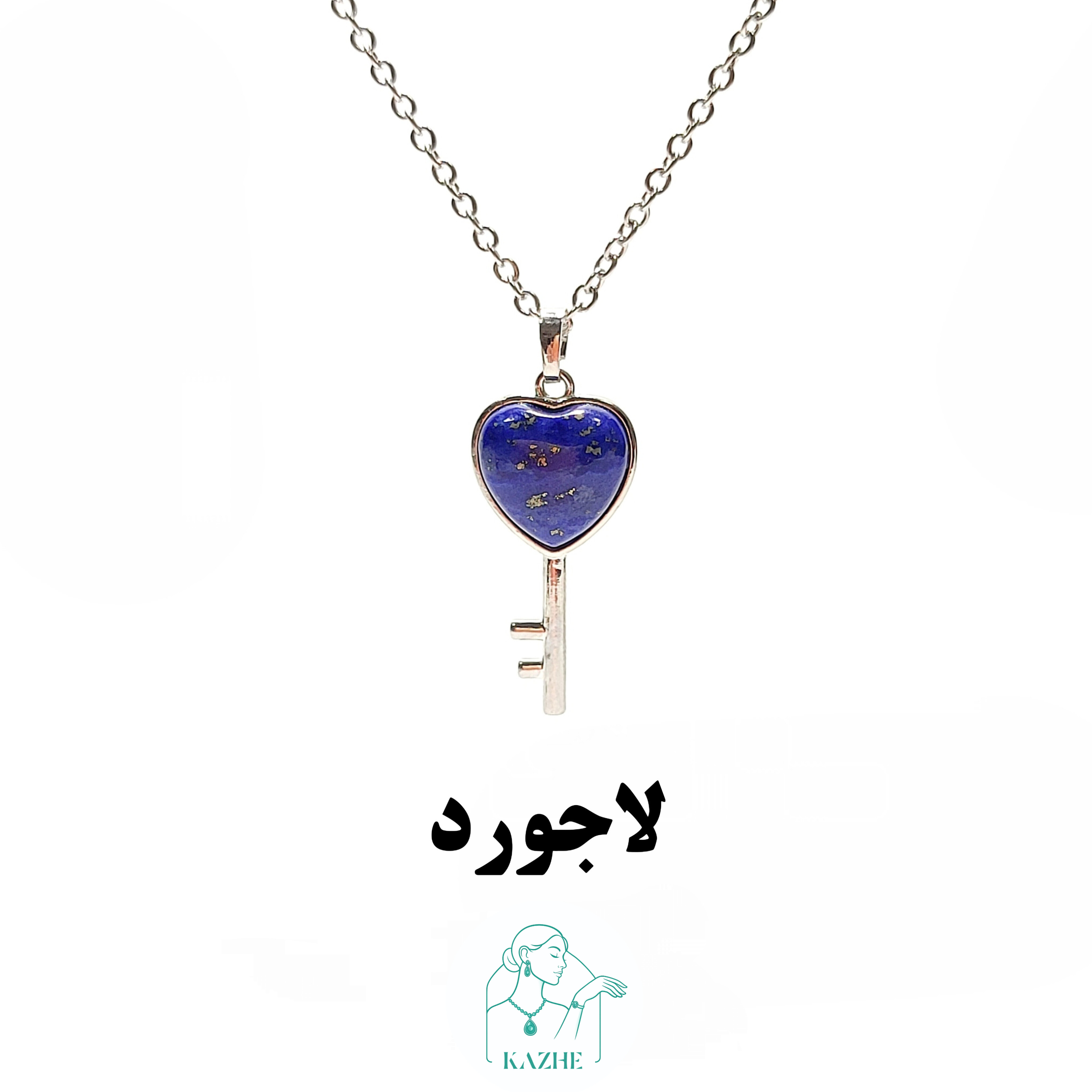 گردنبند سنگی لاجورد اصل افغان تراش قفل و کلید ست با زنجیر استیل ضدحساسیت
