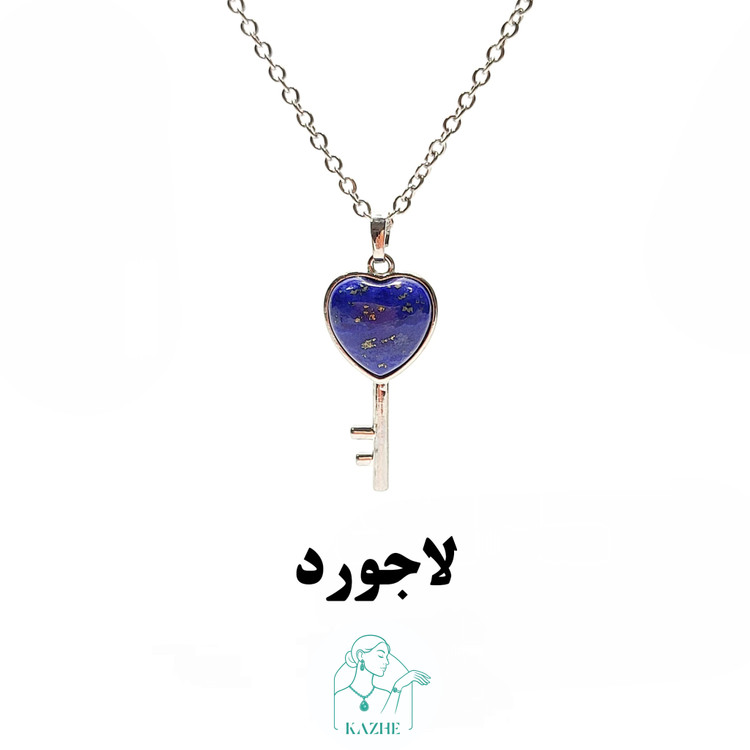 گردنبند سنگی لاجورد اصل افغان تراش قفل و کلید ست با زنجیر استیل ضدحساسیت