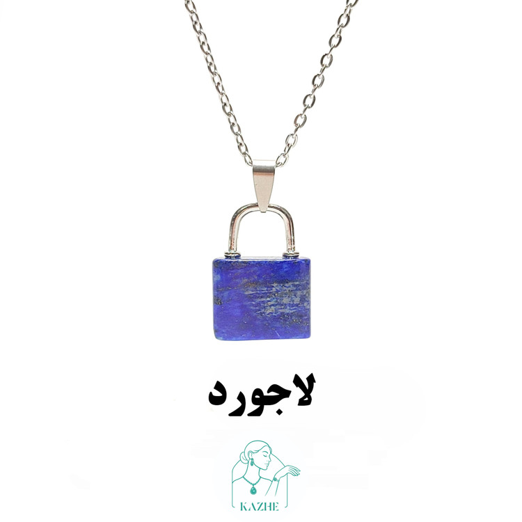 گردنبند سنگی لاجورد اصل افغان تراش قفل و کلید ست با زنجیر استیل ضدحساسیت