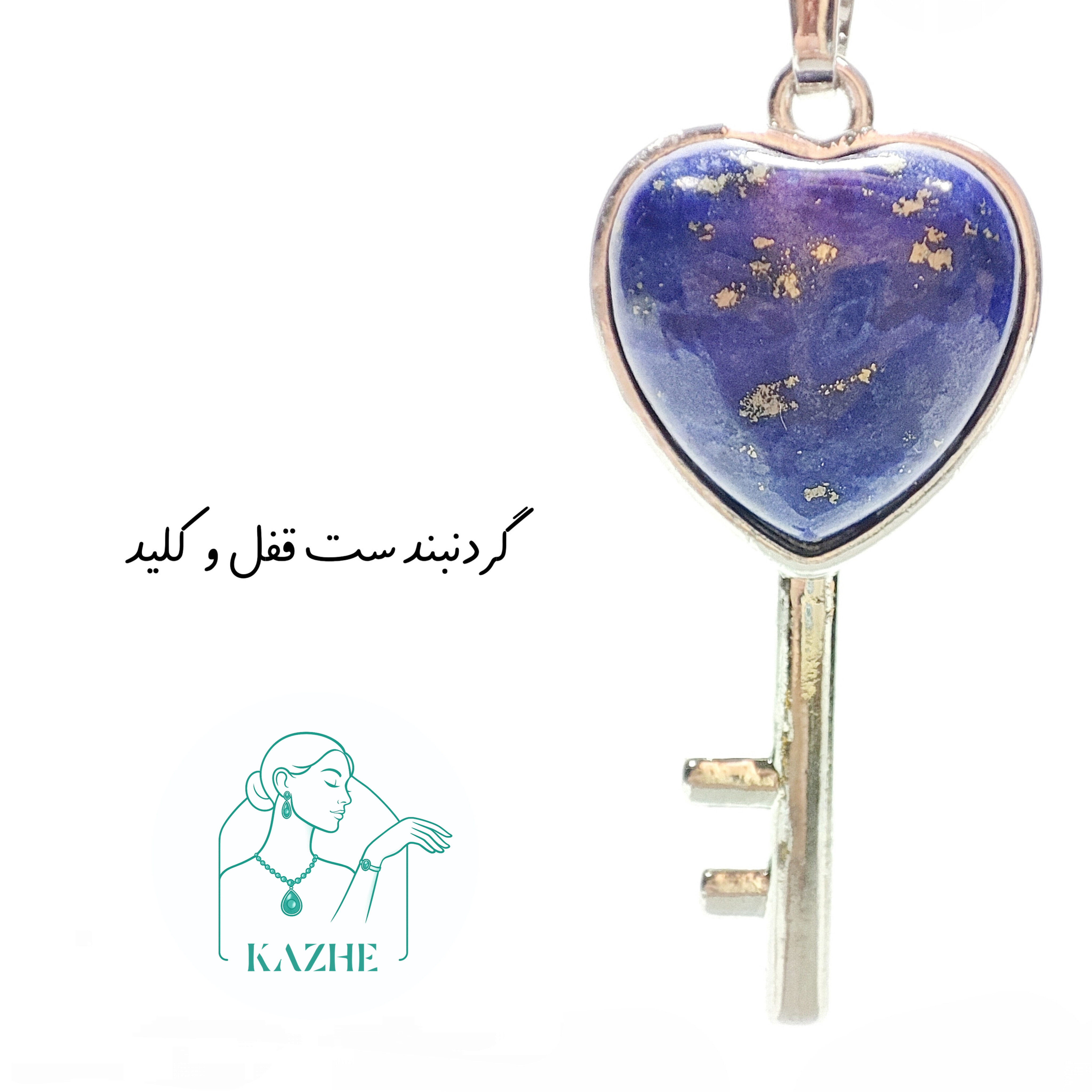 گردنبند سنگی لاجورد اصل افغان تراش قفل و کلید ست با زنجیر استیل ضدحساسیت