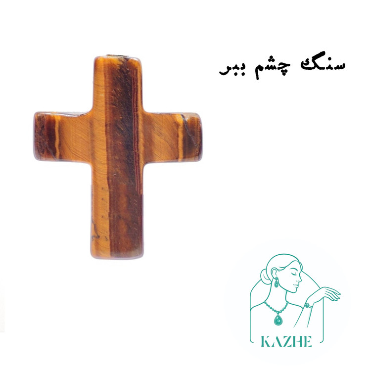 گردنبند سنگی چشم ببر اصل تراش جدید صلیب با زنجیر استیل ضدحساسیت رایگان