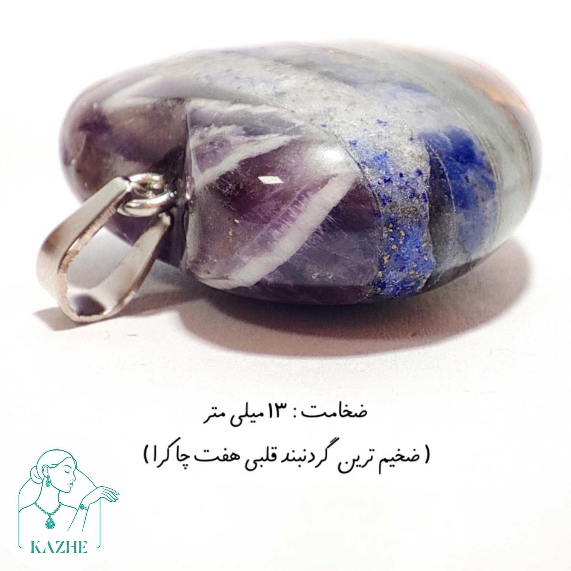 گردنبند سنگی هفت چاکرا اصل و معدنی تراش قلب بزرگ با زنجیر استیل ضدحساسیت رایگان